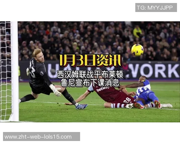 布赖顿与伯明翰对决前瞻及竞猜分析，谁能赢得胜利